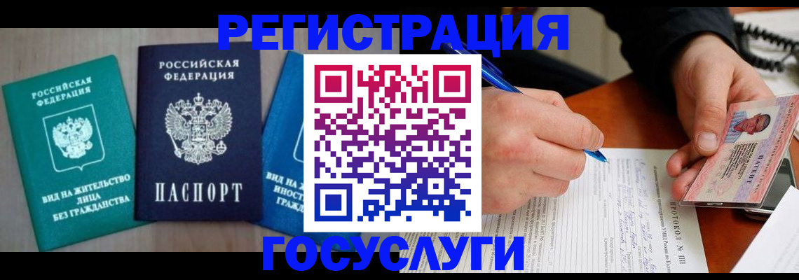 где прописаться в Заозёрном