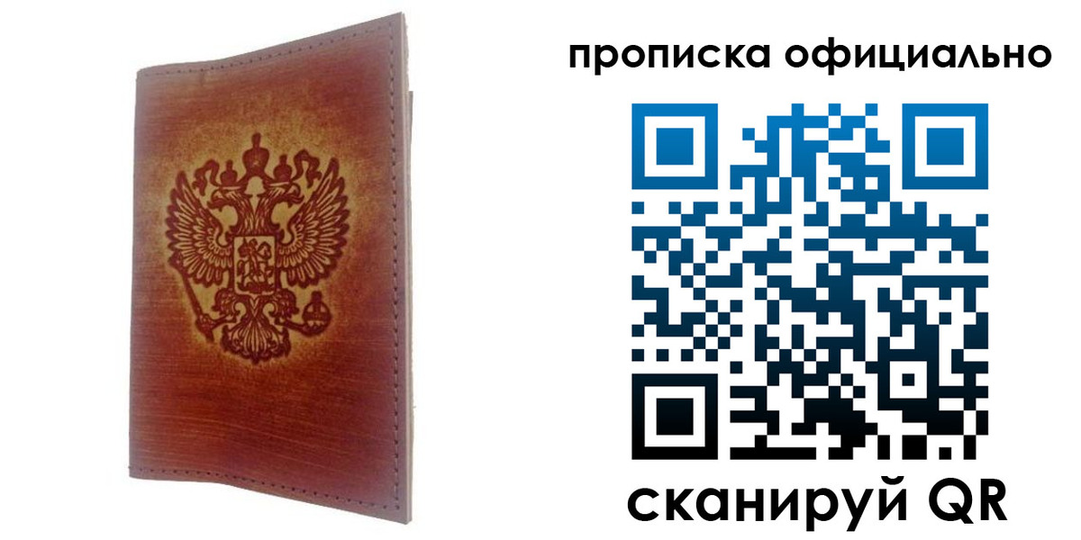временная регистрация поиск в Заозёрном