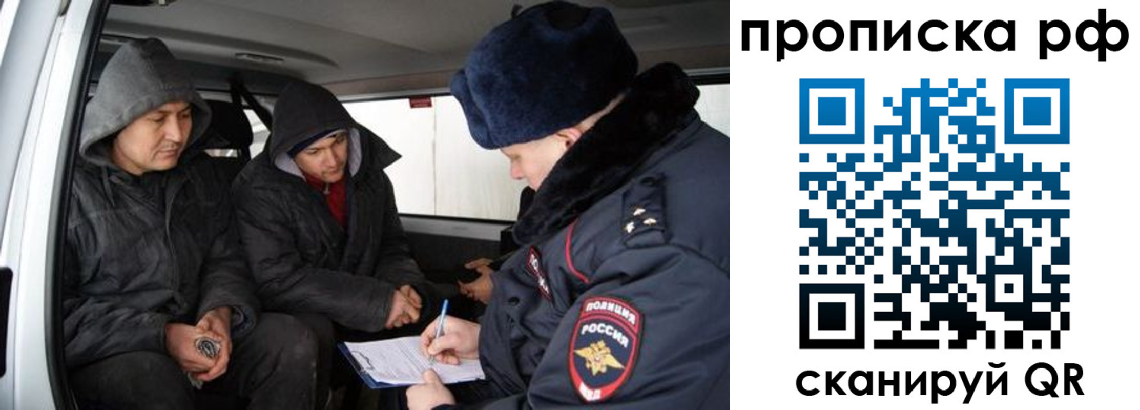 временная регистрация для всех в Заозёрном