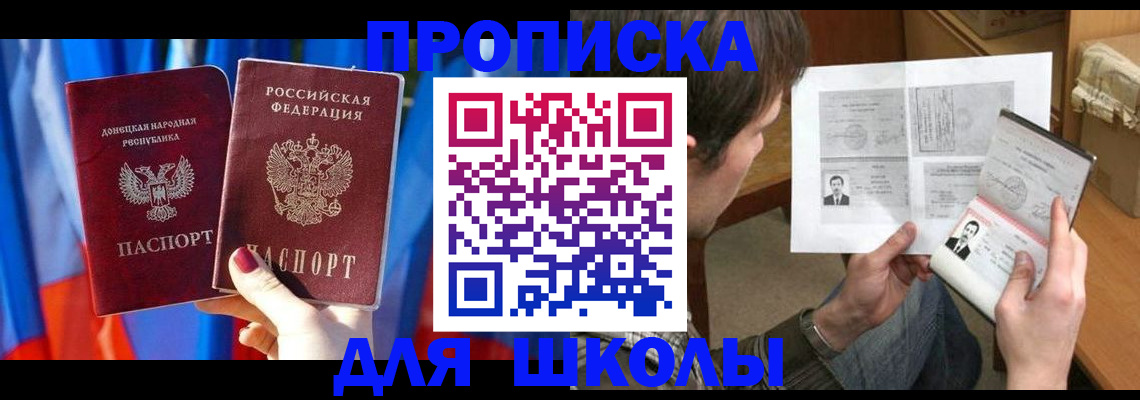 миграционный учет в Заозёрном