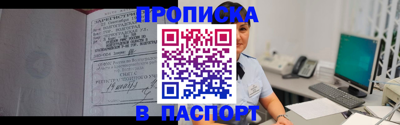 найти адрес прописки в Заозёрном