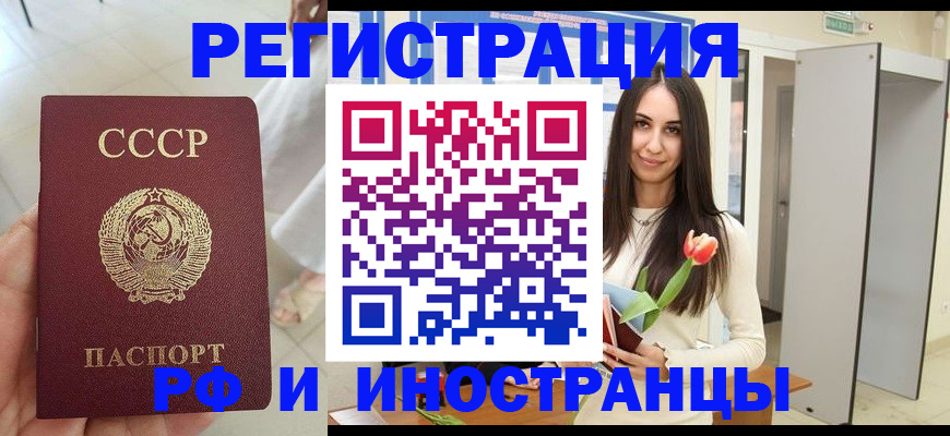 временная регистрация для школы в Заозёрном