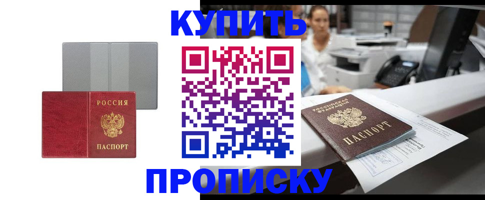 миграционный учет в Заозёрном