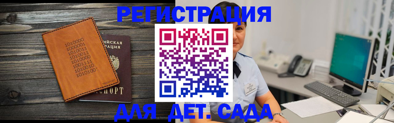 временная регистрация в Заозёрном